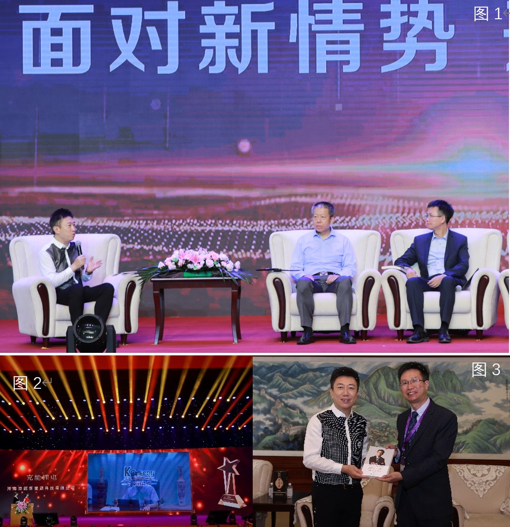 克能新能源創(chuàng)始人柯克受邀對話央視著名財經主播--《面對新形勢姚详、開啟新征程》（2021年7月31日）