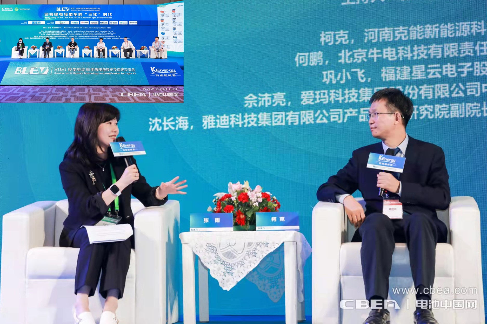 克能鋰電與雅迪、愛瑪影兽、小牛等行業(yè)大會圓桌會議共話行業(yè)未來（2021年9月13日）